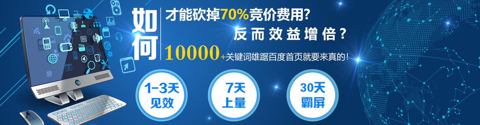 黄浦百度推广
